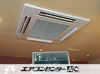 天井カセット4方向 業務用エアコン 6馬力ツイン