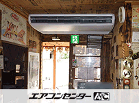 天井吊形 業務用エアコン 4馬力シングル