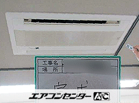 天井カセット4方向 業務用エアコン 2.5馬力シングル