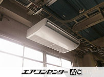 天井吊形 業務用エアコン 5馬力シングル