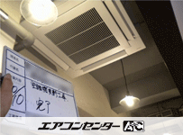 天井カセット4方向 業務用エアコン 6馬力トリプル