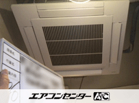 天井カセット4方向 業務用エアコン 6馬力トリプル