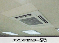 天井カセット4方向 業務用エアコン 3馬力シングル