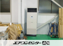 床置形 業務用エアコン 12馬力ツイン