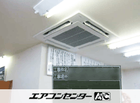 天井カセット形4方向 業務用エアコン 3馬力シングル