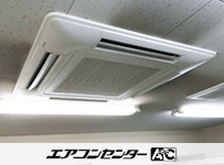 天井カセット4方向 業務用エアコン 2.5馬力シングル