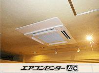 天井カセット4方向 業務用エアコン 3馬力シングル