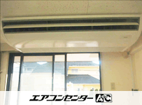 天井吊形 業務用エアコン 5馬力シングル
