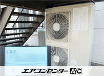天井カセット形4方向吹出 業務用エアコン 12馬力ダブルツイン