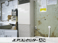 床置形 業務用エアコン 5馬力シングル