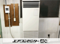 床置形 業務用エアコン 6馬力シングル