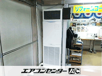 床置形 業務用エアコン 6馬力シングル