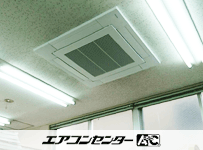 天井カセット形4方向吹出 業務用エアコン 1.8馬力シングル