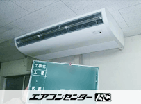 天井吊形 業務用エアコン 6馬力シングル