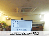 天井カセット形4方向吹出 業務用エアコン 6馬力ツイン