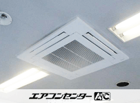 天井カセット形4方向吹出 業務用エアコン 3馬力シングル