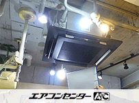天井カセット形4方向吹出 業務用エアコン 3馬力シングル