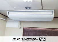 天井吊形 業務用エアコン 6馬力シングル