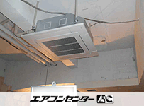 天井カセット形4方向吹出 業務用エアコン 6馬力ツイン