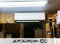壁掛形 業務用エアコン 2馬力シングル