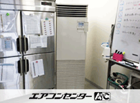 床置形 業務用エアコン 6馬力シングル