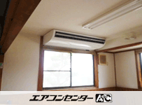 天井吊形 業務用エアコン 6馬力シングル