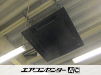 天井カセット形4方向吹出 業務用エアコン 6馬力シングル