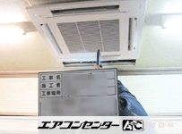 天井カセット形4方向吹出 業務用エアコン 6馬力シングル