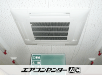 天井カセット形4方向吹出 業務用エアコン 3馬力シングル