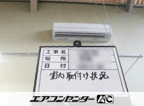 壁掛形 業務用エアコン 8馬力ツイン