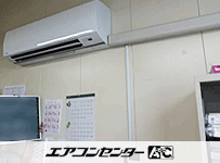 壁掛形 業務用エアコン 3馬力シングル