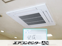 天井カセット形4方向吹出 業務用エアコン 3馬力シングル