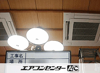 天井カセット形4方向吹出 業務用エアコン 8馬力ツイン