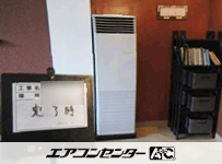 床置形 業務用エアコン 4馬力シングル