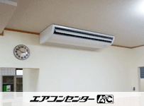 天井吊形 業務用エアコン 3馬力シングル