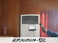 床置形 業務用エアコン 3馬力シングル