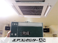 天井カセット形4方向吹出 業務用エアコン 2馬力シングル
