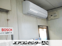 壁掛形 業務用エアコン 2.3馬力シングル