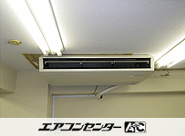 天井吊形 業務用エアコン 3馬力シングル