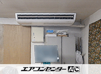 天井吊形 業務用エアコン 4馬力シングル