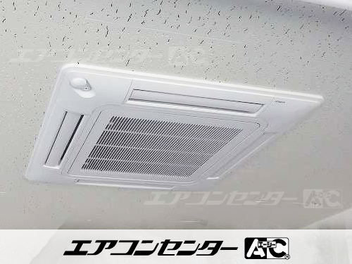 天井カセット形4方向吹出 業務用エアコン 3馬力シングル