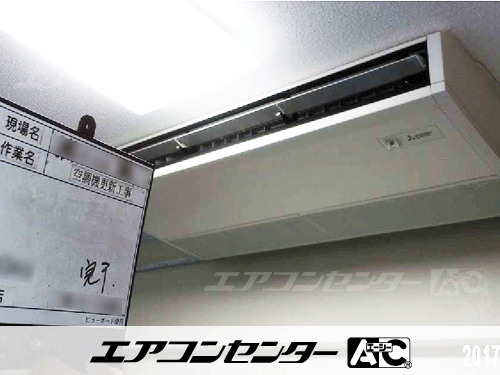 天井吊形 業務用エアコン 5馬力シングル