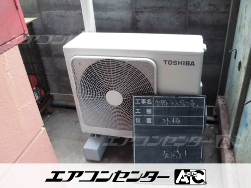 床置形 業務用エアコン 3馬力シングル