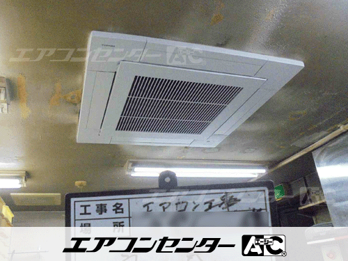 天井カセット形4方向吹出 業務用エアコン 6馬力シングル