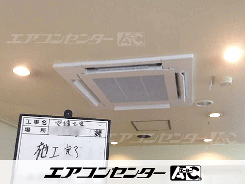 天井カセット形4方向吹出 業務用エアコン 4馬力シングル