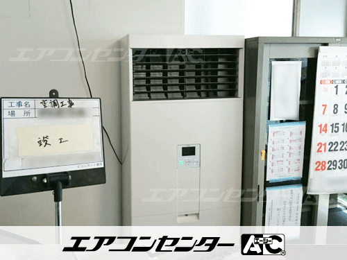 床置形 業務用エアコン 3馬力シングル