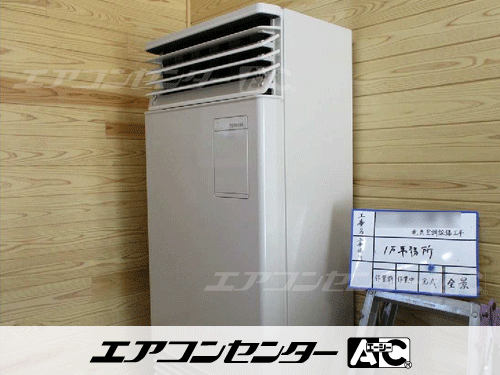 床置形 業務用エアコン 5馬力シングル