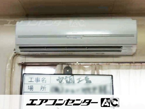 壁掛形 業務用エアコン 3馬力シングル
