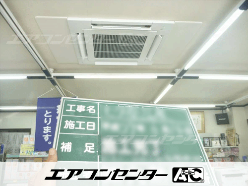 天井カセット形4方向吹出 業務用エアコン 4馬力シングル