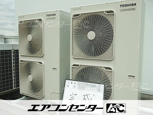 天井カセット形4方向吹出 業務用エアコン 10馬力ダブルツイン